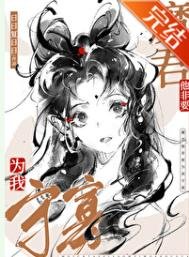 《魔尊他非要为我守寡》