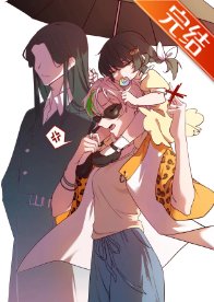 《新概念丧偶式育儿后美丽老婆他气活了》