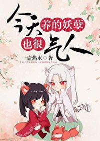 《在下平平无奇驯妖师》