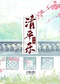 《清平乐·山居》