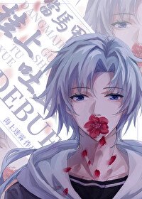 《(综漫同人)当马甲挂上吐血debuff》