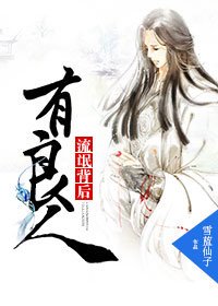 《(BL/张良同人)流氓背后有良人/忆往昔:执手江山》