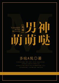 《(BL/死神同人)男神萌萌哒》