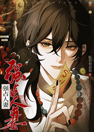 老婆不可能在勾引我