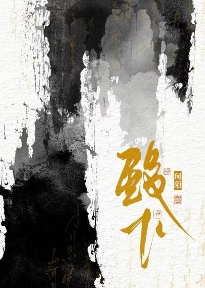 《殿下你到底爱谁?!》