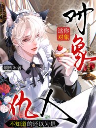 《这你对象?不知道的还以为是仇人》