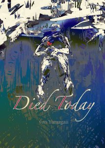 《淡淡的我死在艳阳天下》