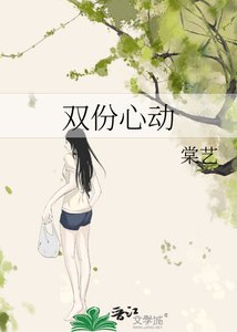 《双份心动》