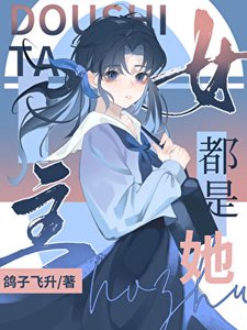 《入梦后深陷修罗场》