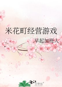 《(综漫同人)米花町经营游戏》