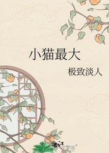 《今天也有在好好喵喵叫》