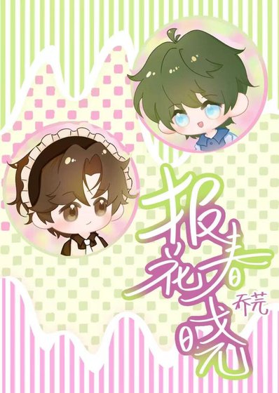 《论如何拐一个小研究员回组织》