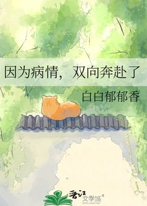 《因为病情,双向奔赴了》
