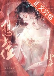 《小宫女想上位》