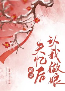 《被宿敌错认后》