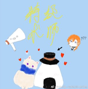 《特级术师狗卷》