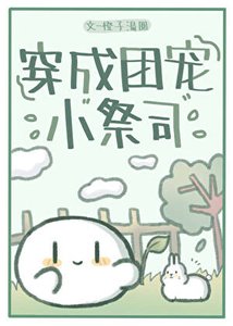 《我在兽世当祭司》