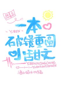 《一本破镜重圆小甜文》