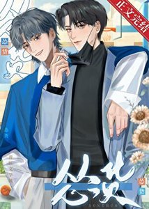 《假少爷装惨翻车啦》