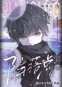 《这个beta他好凶》