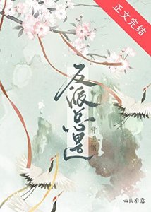 《反派总是背黑锅》