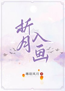 《与清雅贵公子重遇后》