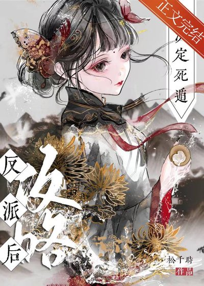 恋爱游戏也会被剑穿心吗