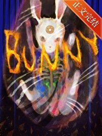 《BUNNY》