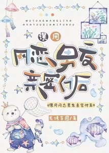 《误用网恋男友亲密付后》