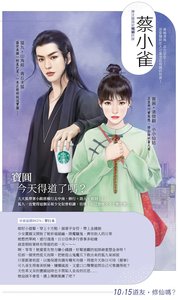 《宝圆今天得道了吗?》