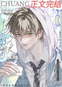 《穿到反派霸总破产后》