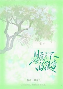 《星辰之下的银杏》