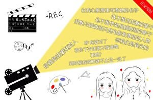 《女二号禁止杀青》