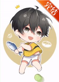 《(网王同人)天宫前辈今天打网球了吗?不,在捡人》