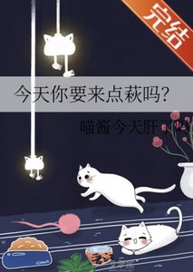 《(柯南同人)今天你要来点萩吗?》