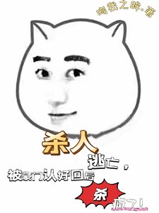 《杀人逃亡,被豪门认回后杀疯了!/你们惹她干嘛,二小 姐五行缺德!》