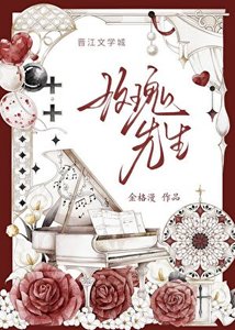 《社畜NPC总被怪物盯上》