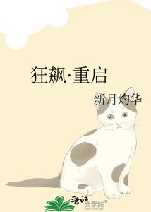 《狂飙·重启》