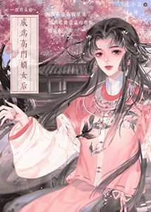 《救赎病弱世子》