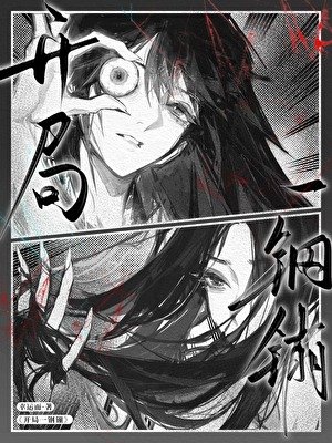 开局一钢镚［无限］