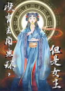 《没有主角光环怎么啦》