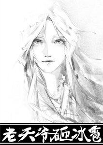 《老天爷砸冰雹》