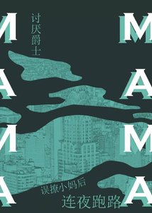 《逃跑失败被温柔阴湿姐抓回》