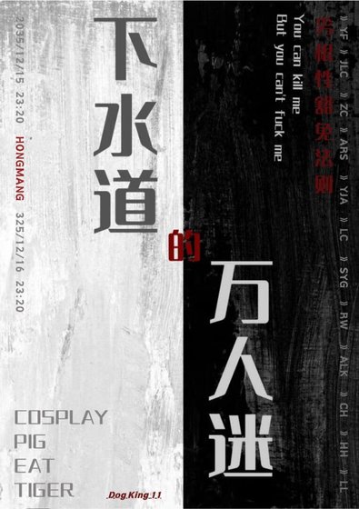 在赛博星球“诈骗”天龙人