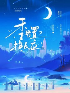 《季节置换反应》