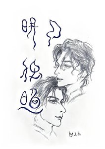 《全帝国都在等亲王报复原主人》