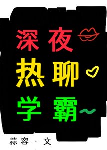 《眼泪是老攻最好的医美》