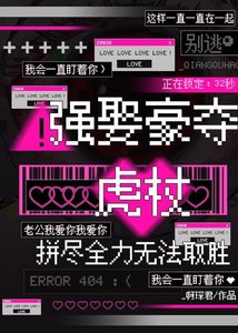 《强取豪夺虎杖,拼尽全力无法取胜》