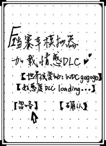 《当F1赛车模拟器加载情感DLC》