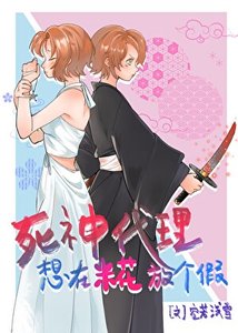 《(综漫同人)灵能侦探萩原柿子》